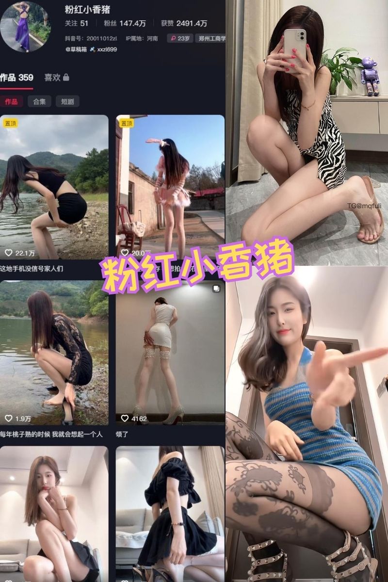 粉红小香猪 蕾丝美腿私房写真套图资源下载