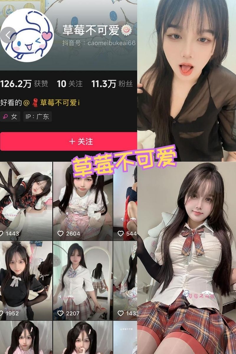 草莓不可爱i 水手服少女制服诱惑写真资源下载