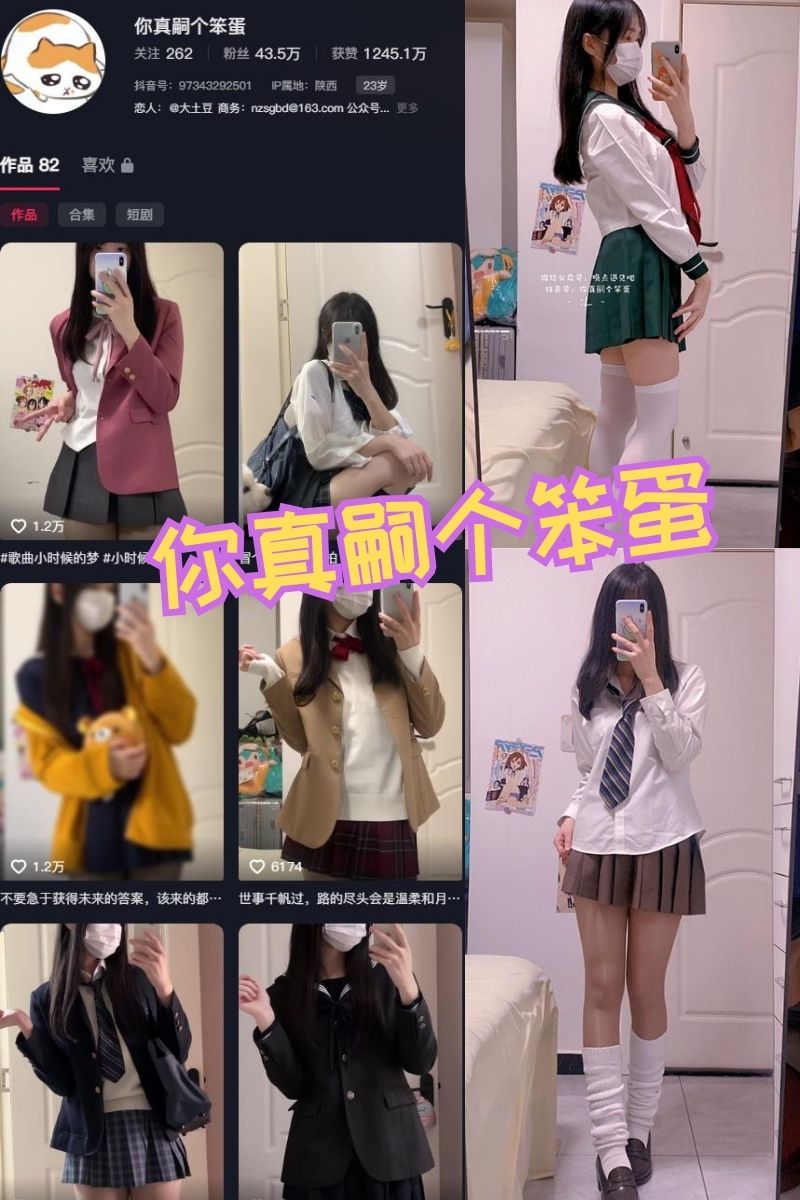 你真嗣个笨蛋 微密圈写真资源及视频合集下载