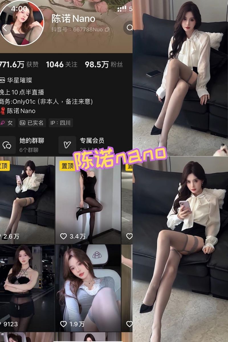 陈诺Nano 铁粉空间写真资源及视频合集下载