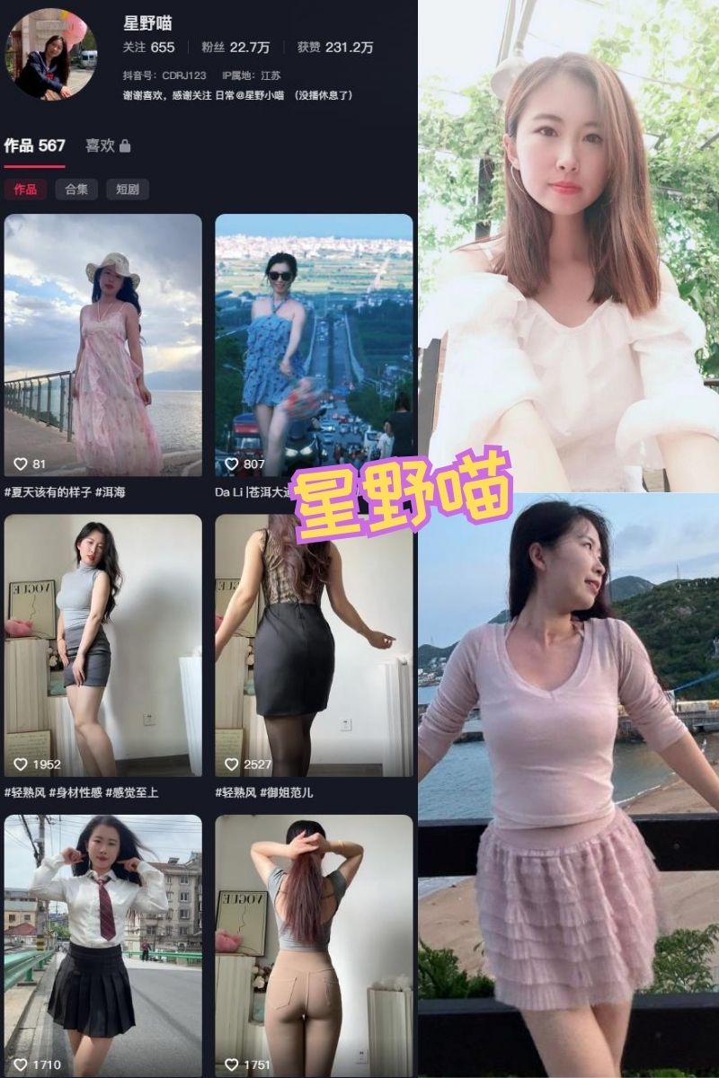 星野喵/有只柯基叫史太皮 抖音微博日常写真资源合集下载