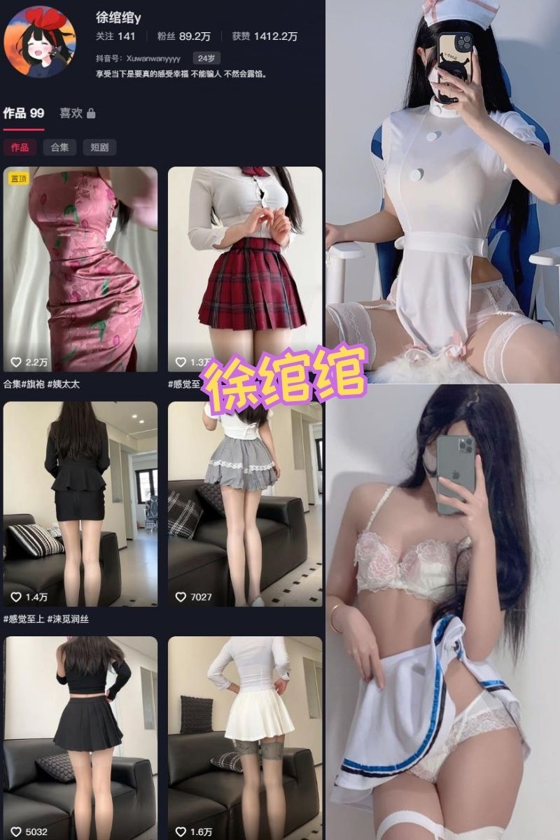 徐绾绾y 白丝美腿福利 微密圈写真资源及视频合集下载