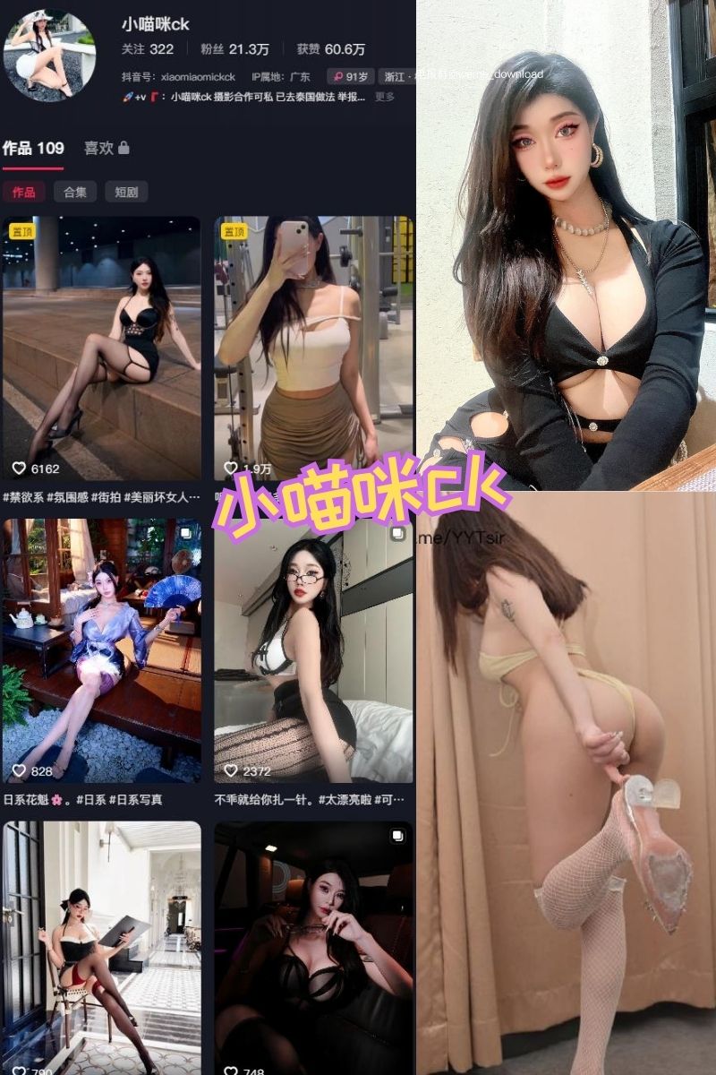 小喵咪ck 泳装巨乳美女写真图片及视频全集下载