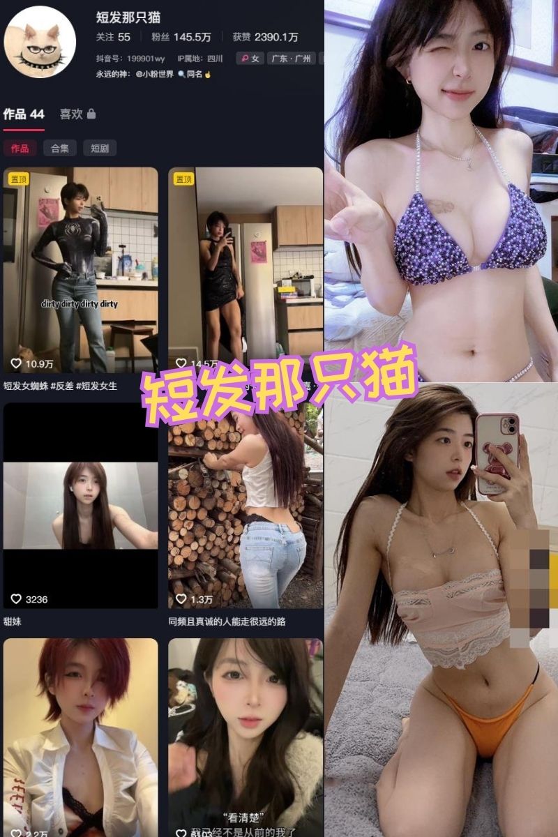 短发那只猫/大猫女孩 俏皮可爱微密圈写真资源合集下载