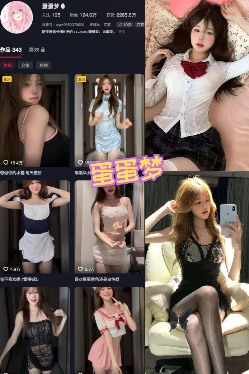 蛋蛋梦 黑丝女仆美女写真套图及视频资源下载