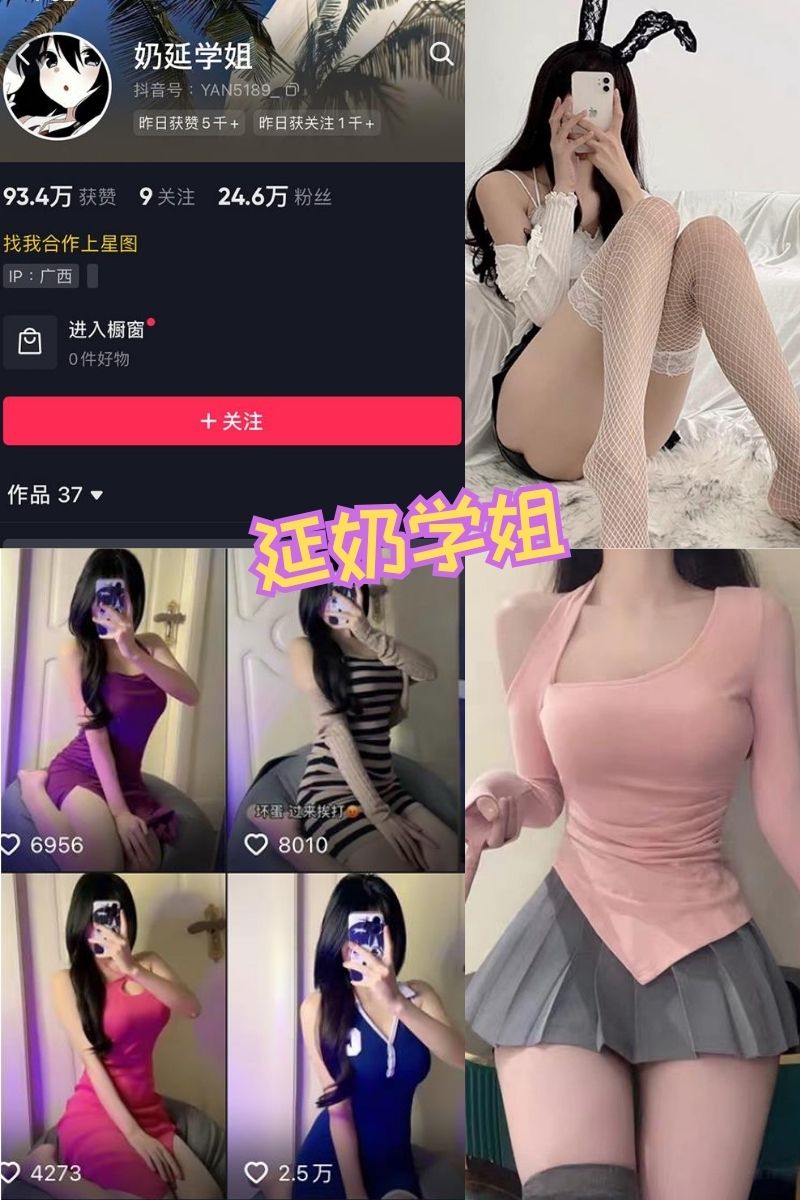 奶延学姐 腰配俏蜜桃 微密圈写真资源合集下载