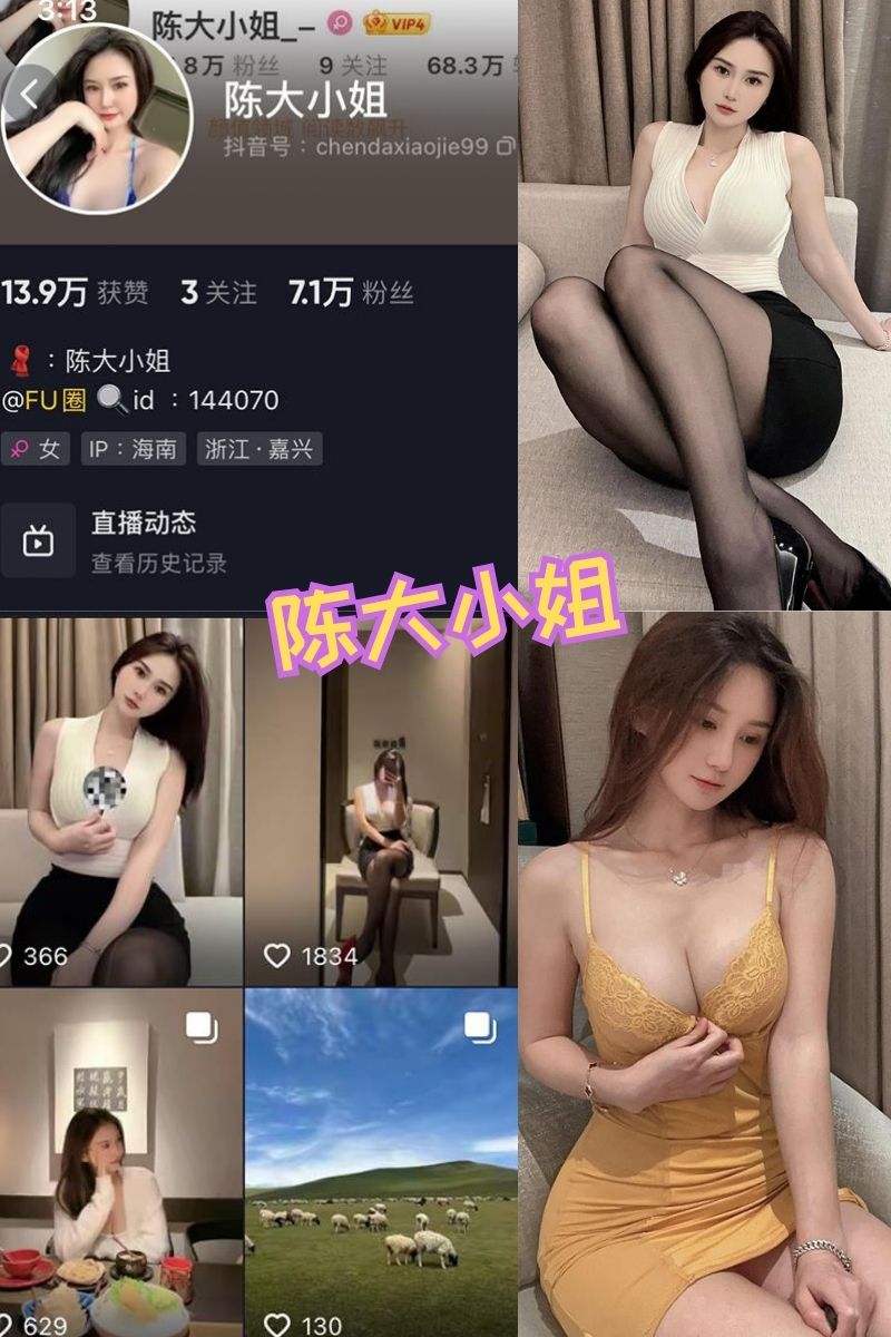陈大小姐 微密圈写真美图全集资源下载