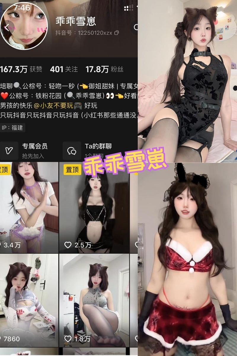 乖乖雪崽 纯欲风御姐美腿福利写真资源合集