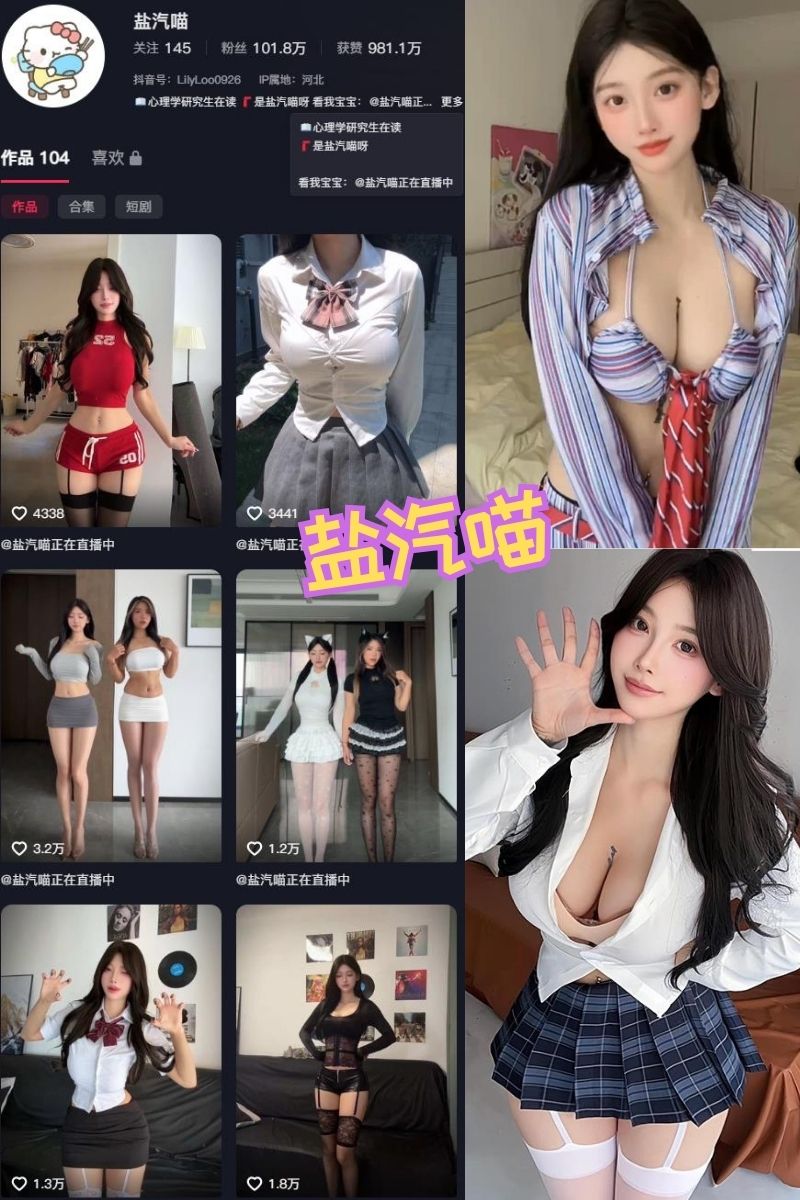 盐汽喵 秘语空间写真套图及视频合集下载