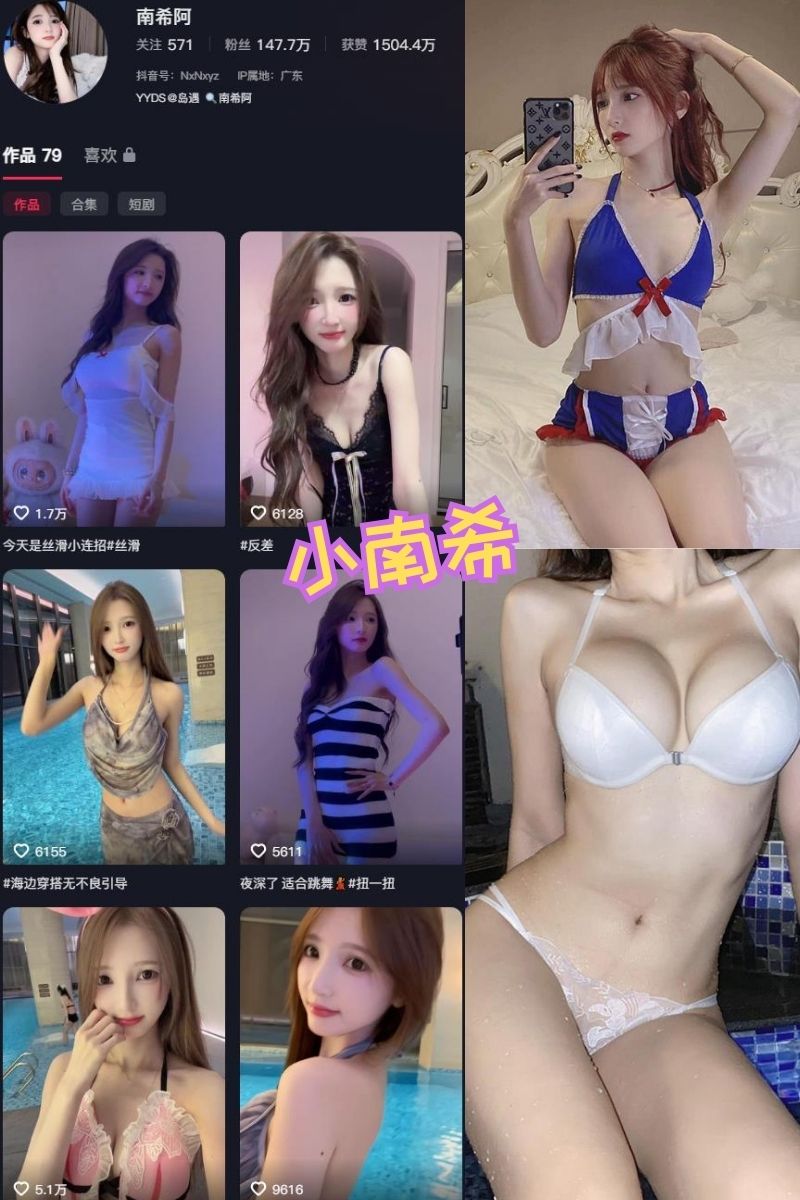 南希阿/小南希 吊带黑丝美腿福利写真资源及视频合集下载