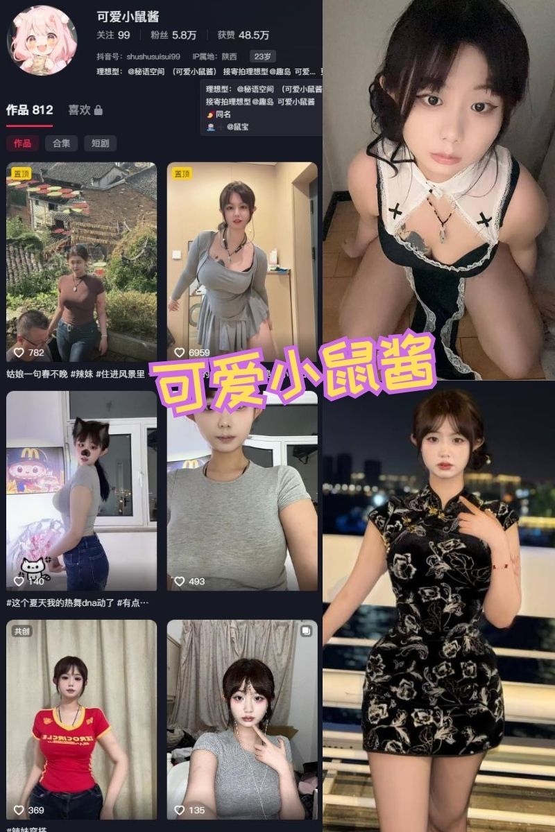 可爱小鼠酱 秘语空间写真资源及视频合集下载