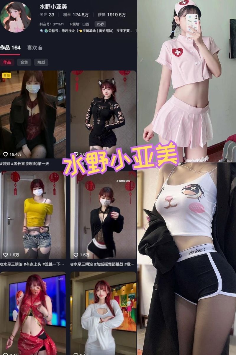 水野小亚美 护士装制服诱惑 写真图集全集下载