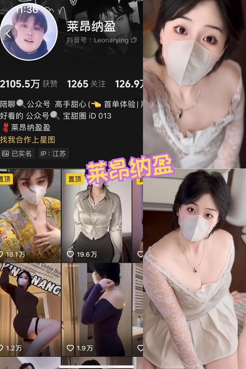 莱昂纳盈 蜜桃臀美女写真资源及视频合集下载