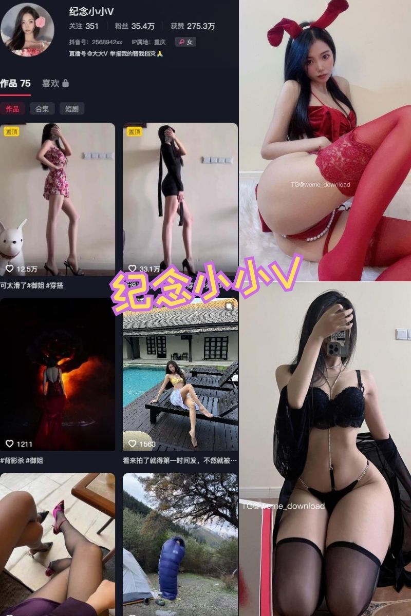 纪念小小V 肉色内衣微密图片资源合集下载