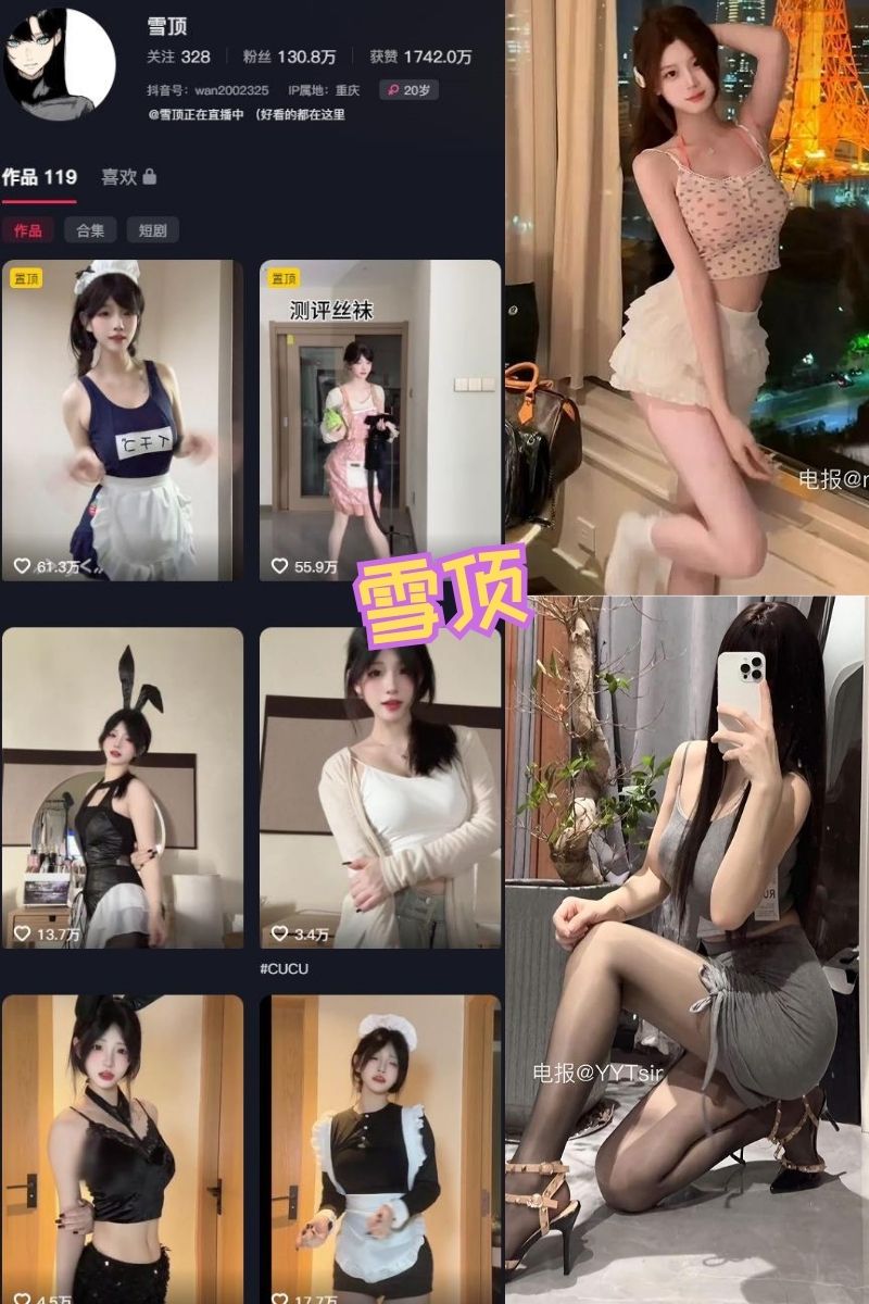 雪顶 岛遇写真资源及视频合集下载