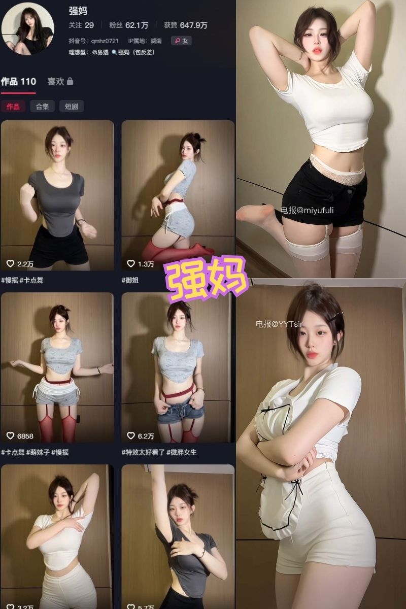 强妈 私房照片岛遇写真套图及视频合集下载[23P-15V 54.33 MB]