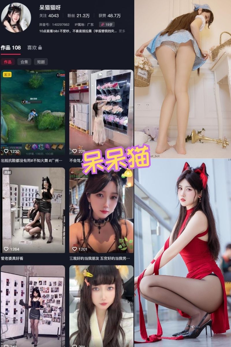 呆猫猫呀/呆呆猫 纯欲甜美福利 铁粉空间写真资源及视频合集下载