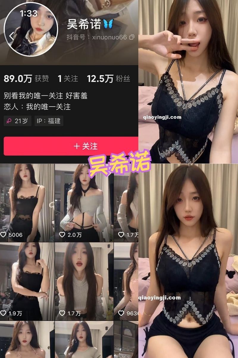 吴希诺 内衣诱惑 微密圈写真套图合集下载
