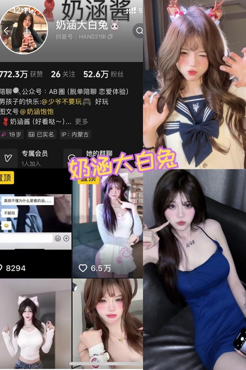 奶涵酱(奶涵大白兔)私房制服美腿写真全集资源下载
