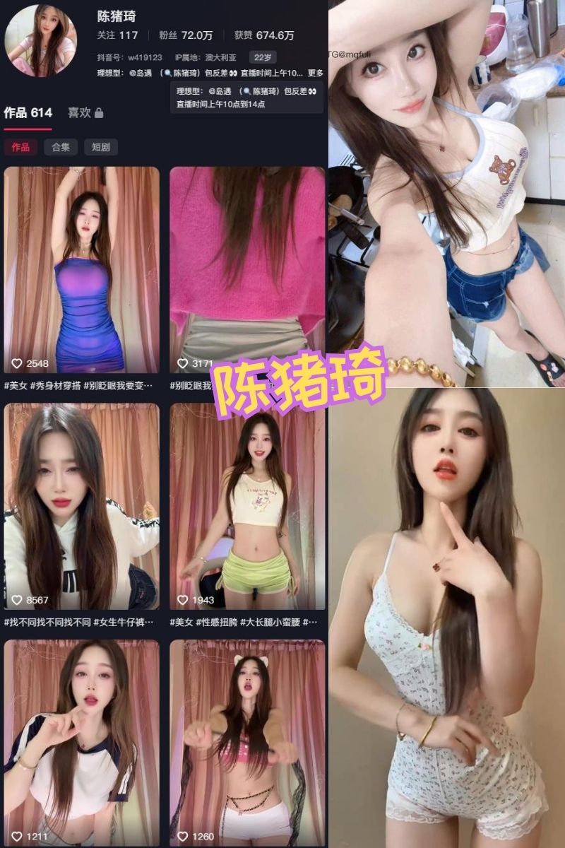 陈猪琦 岛遇写真图片和视频资源下载