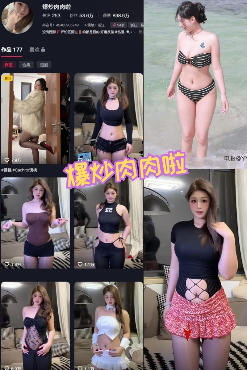 爆炒肉肉啦 岛遇写真资源及视频合集下载