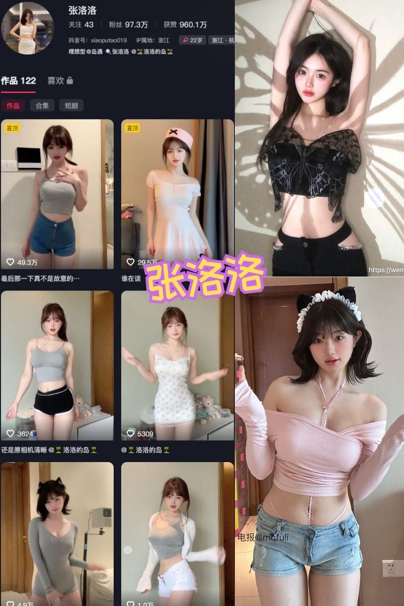 张洛洛 软萌系白丝萝莉岛遇写真图包及视频合集下载