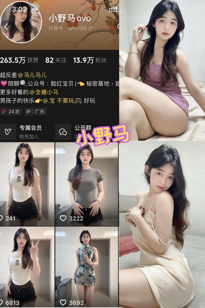 小野马ovo 御姐丝袜美足福利 写真合集资源下载