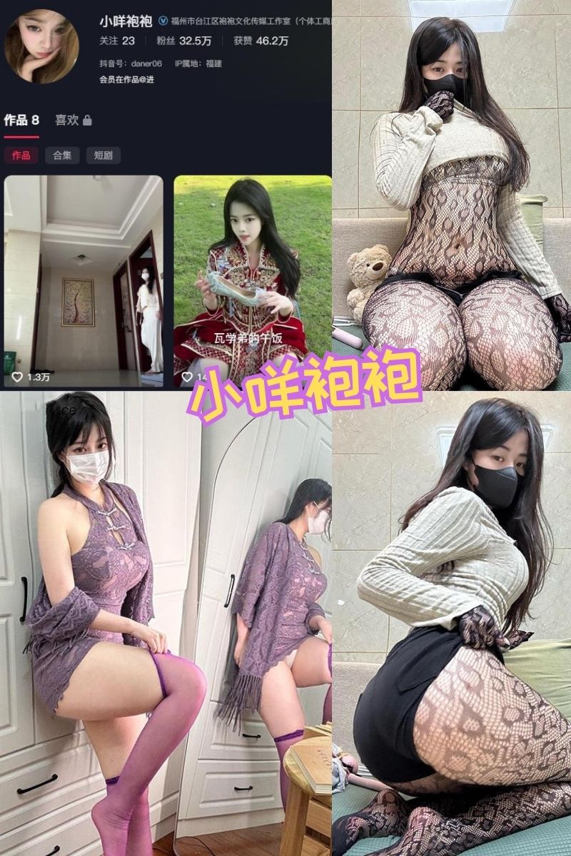 小咩袍袍/才不是袍袍 岛遇写真资源及视频合集下载
