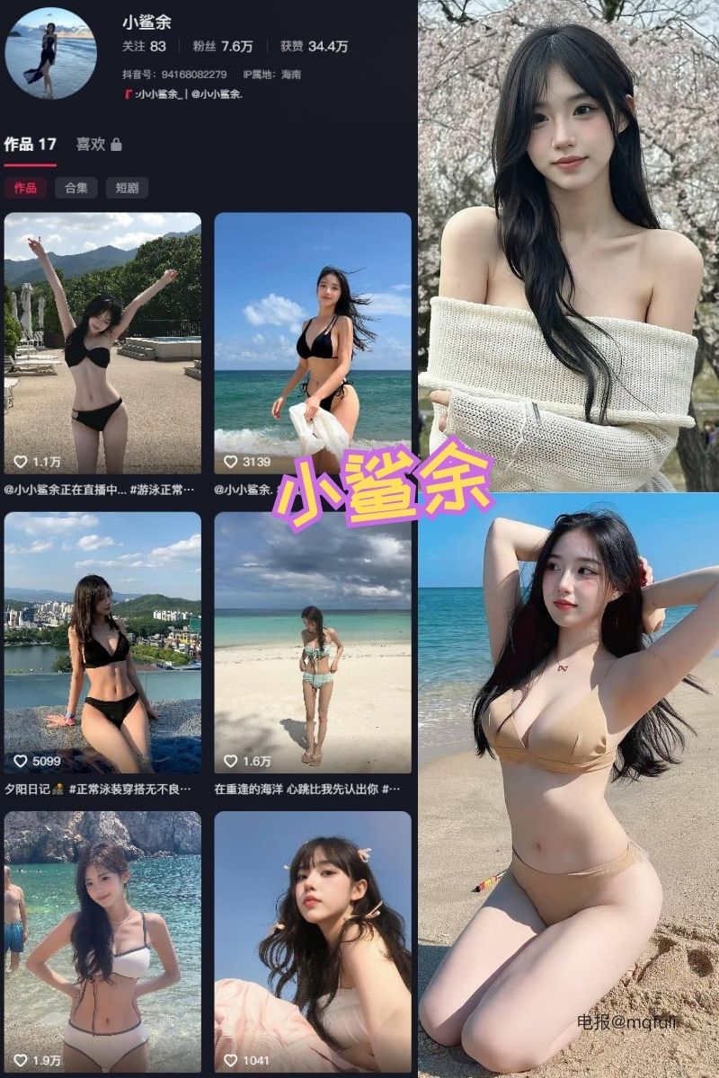小鲨余 岛遇私房写真图集及视频资源下载