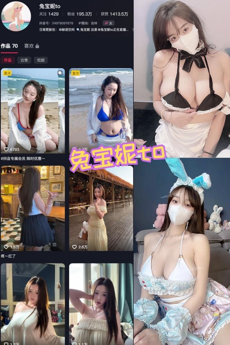 兔宝妮to 兔女郎写真 秘语空间付费作品及视频下载