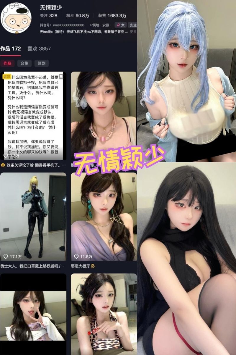 无情颖少/无情小小颖 纯欲风御姐御姐写真作品及视频资源下载