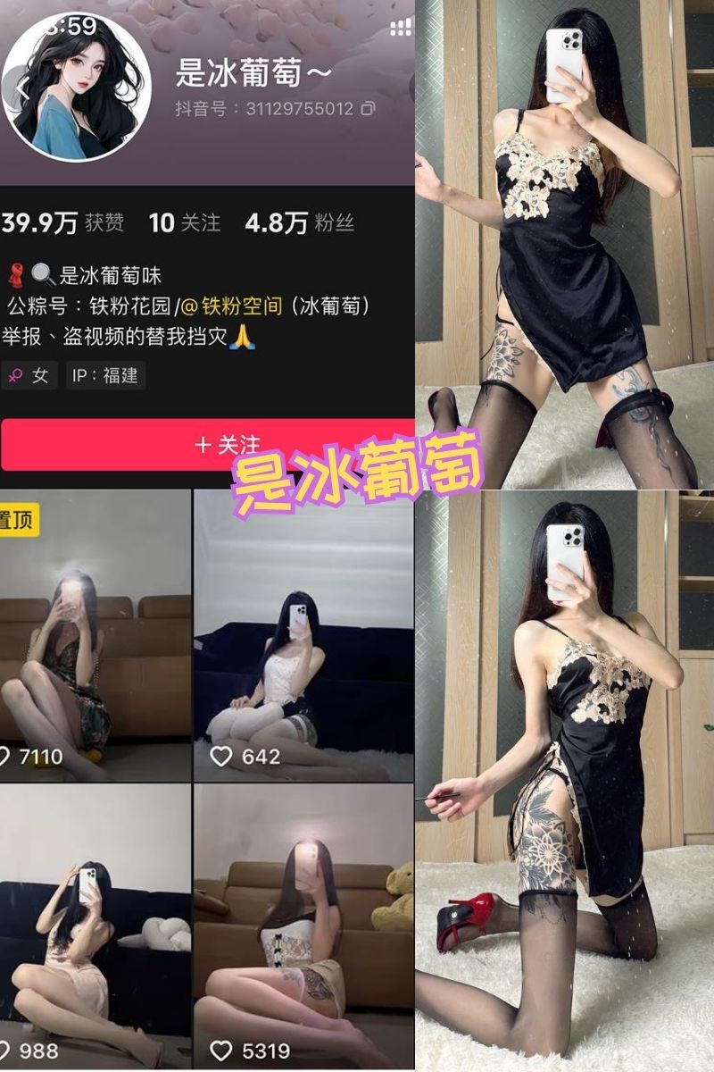 是冰葡萄 红色镂空蕾丝微密圈写真资源合集