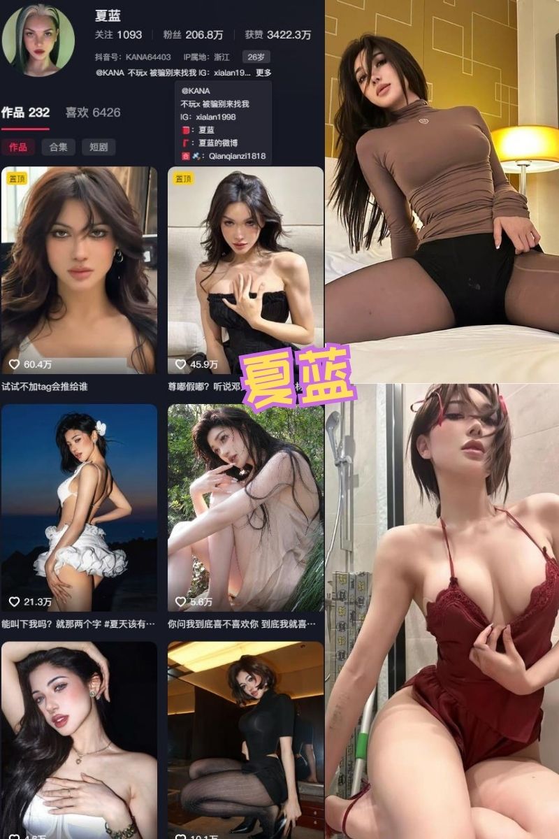 夏蓝/夏蓝的微博 巨乳美女 写真图片以及视频合集下载
