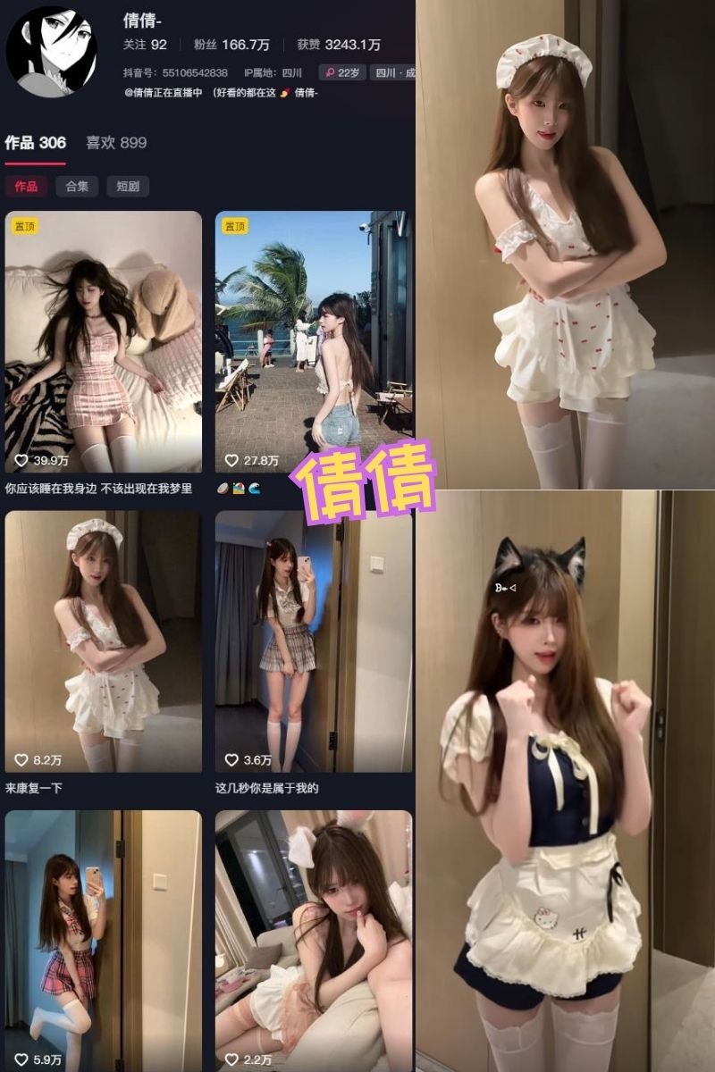 倩倩 岛遇付费写真资源及日常视频合集下载