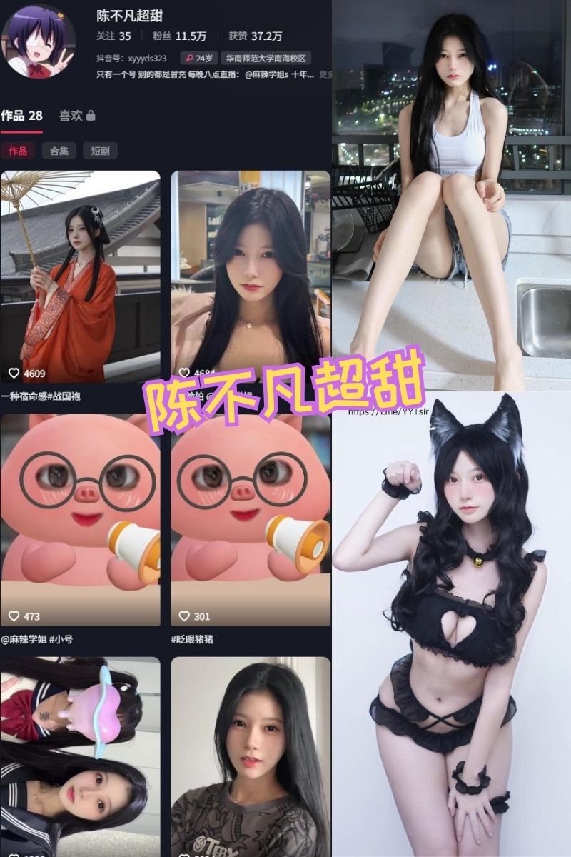 陈不凡超甜 性感泳衣微密圈写真资源及视频合集下载