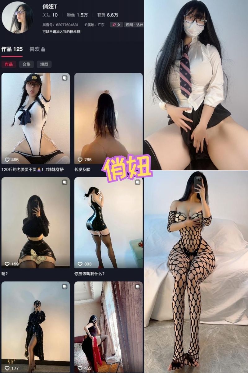 俏妞T 丰满美女 微密圈付费写真资源及视频合集下载