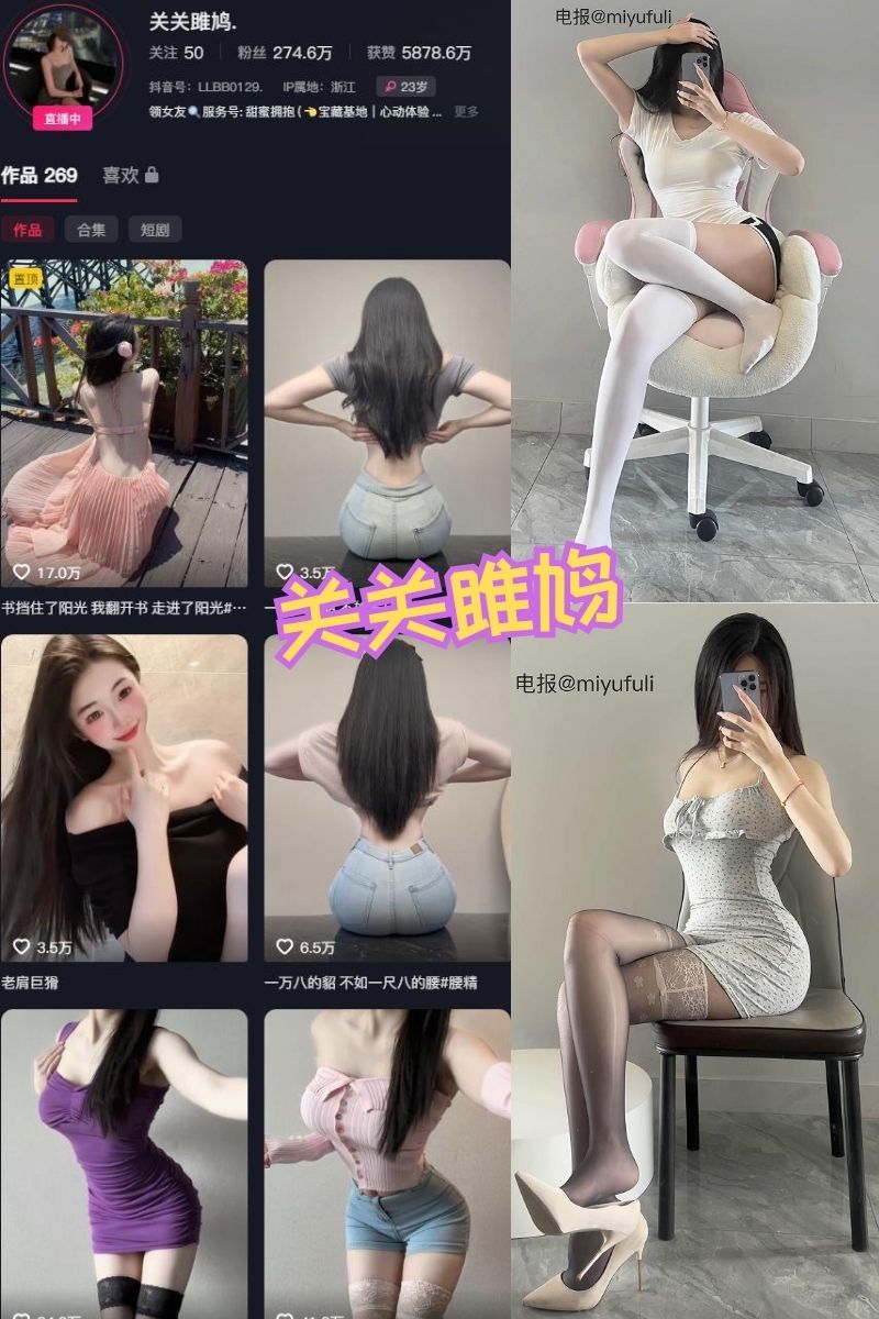 关关雎鸠 黑丝白丝美腿福利写真套图及视频资源下载