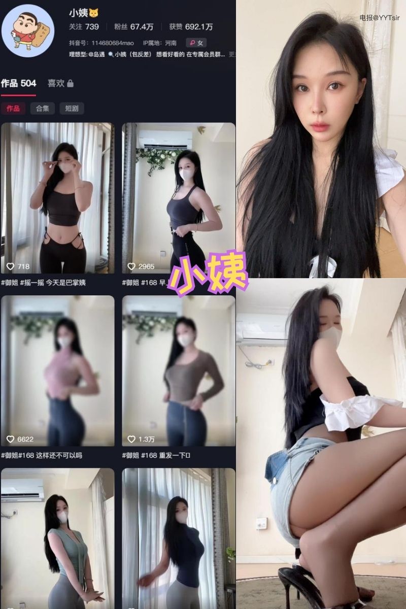 小姨 岛遇写真资源包及视频合集下载