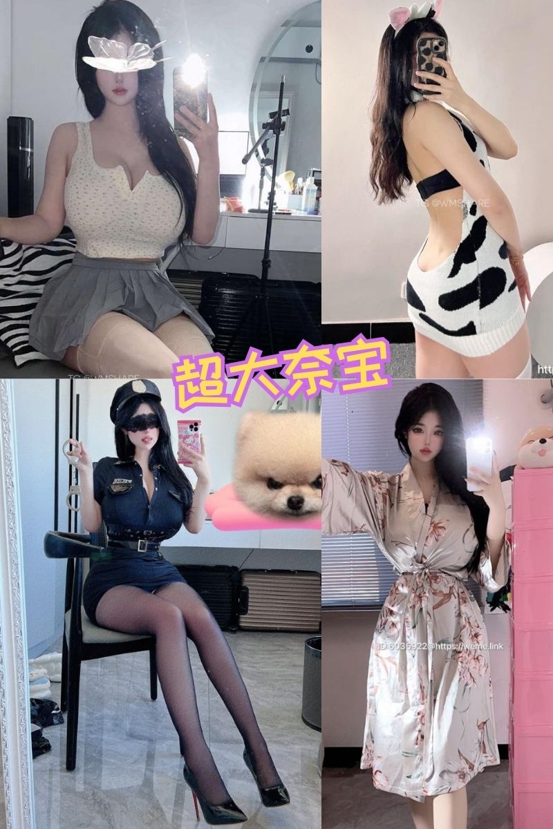 超大奈宝 蛮腰巨乳美女 写真图片以及视频合集下载