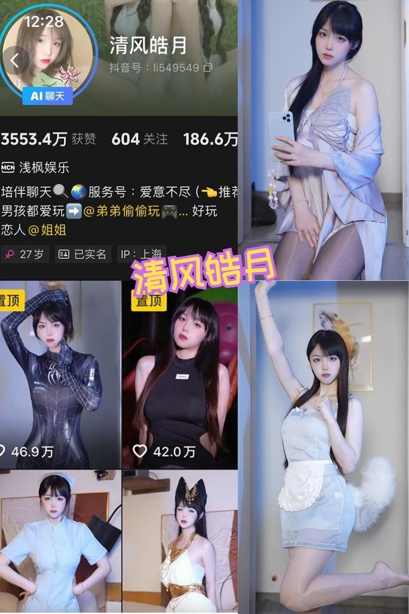 清风皓月 和服纯欲美女写真图包合集下载