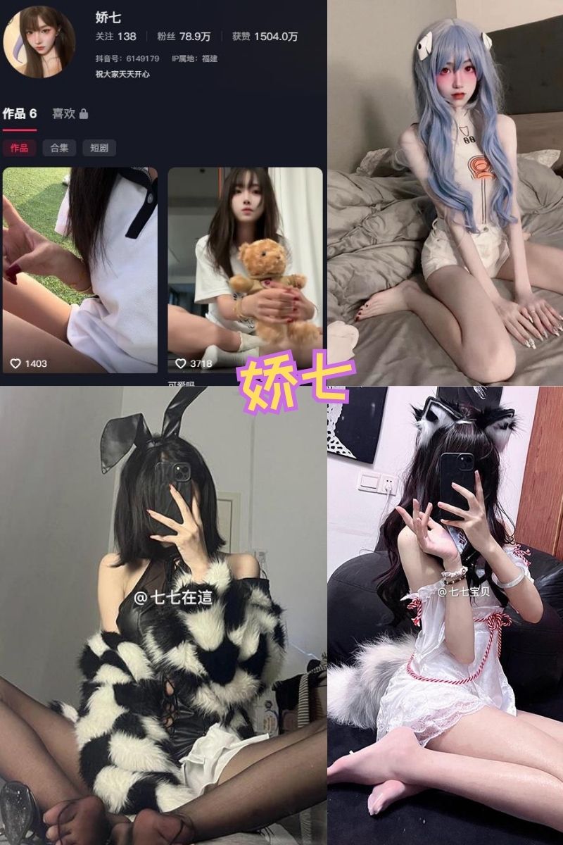 娇七 兔女郎制服诱惑 微密圈写真及视频合集下载