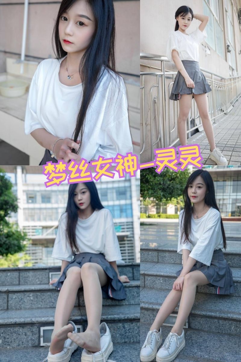 灵灵 清纯可爱梦丝女神写真图集资源打包下载