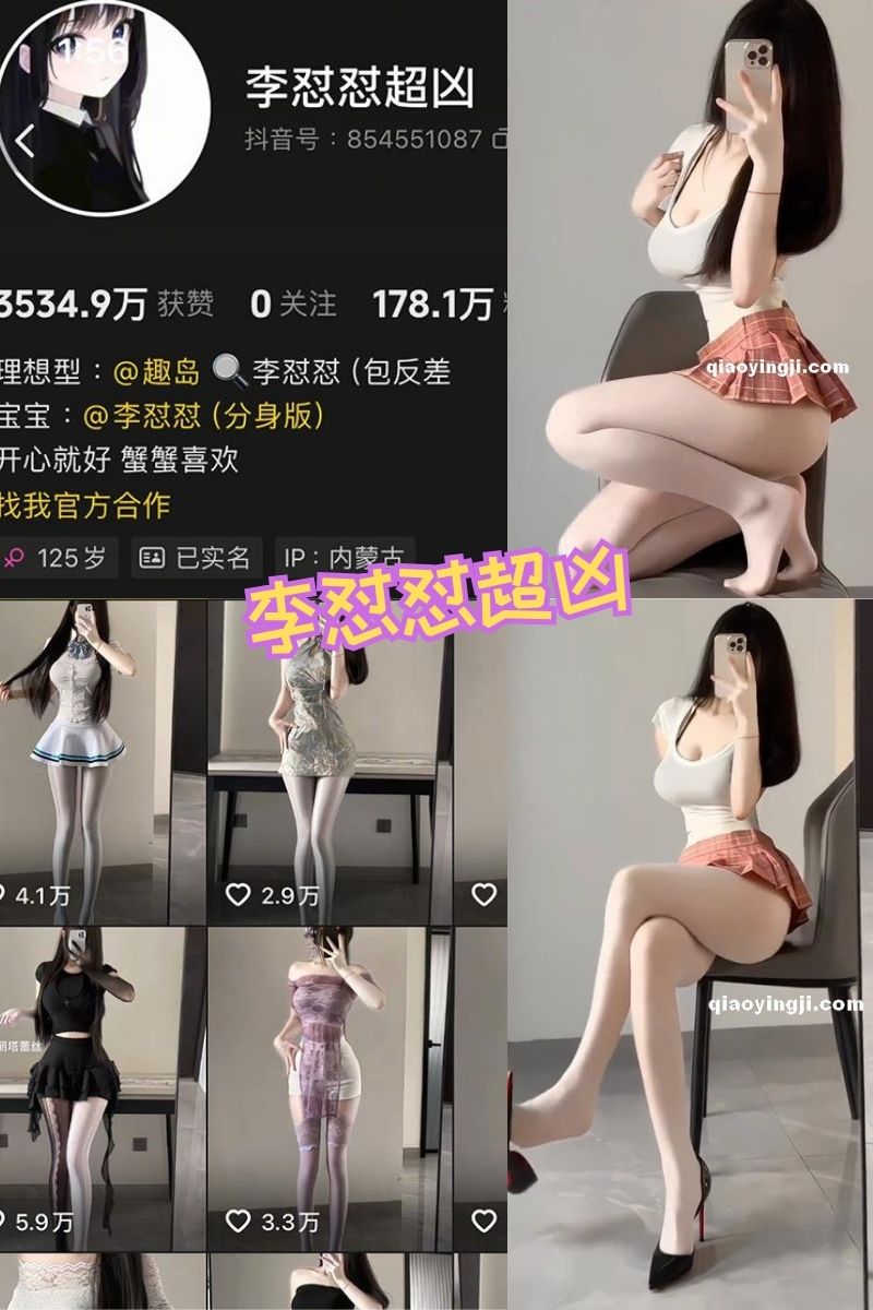 李怼怼超凶 写真图片及视频合集下载