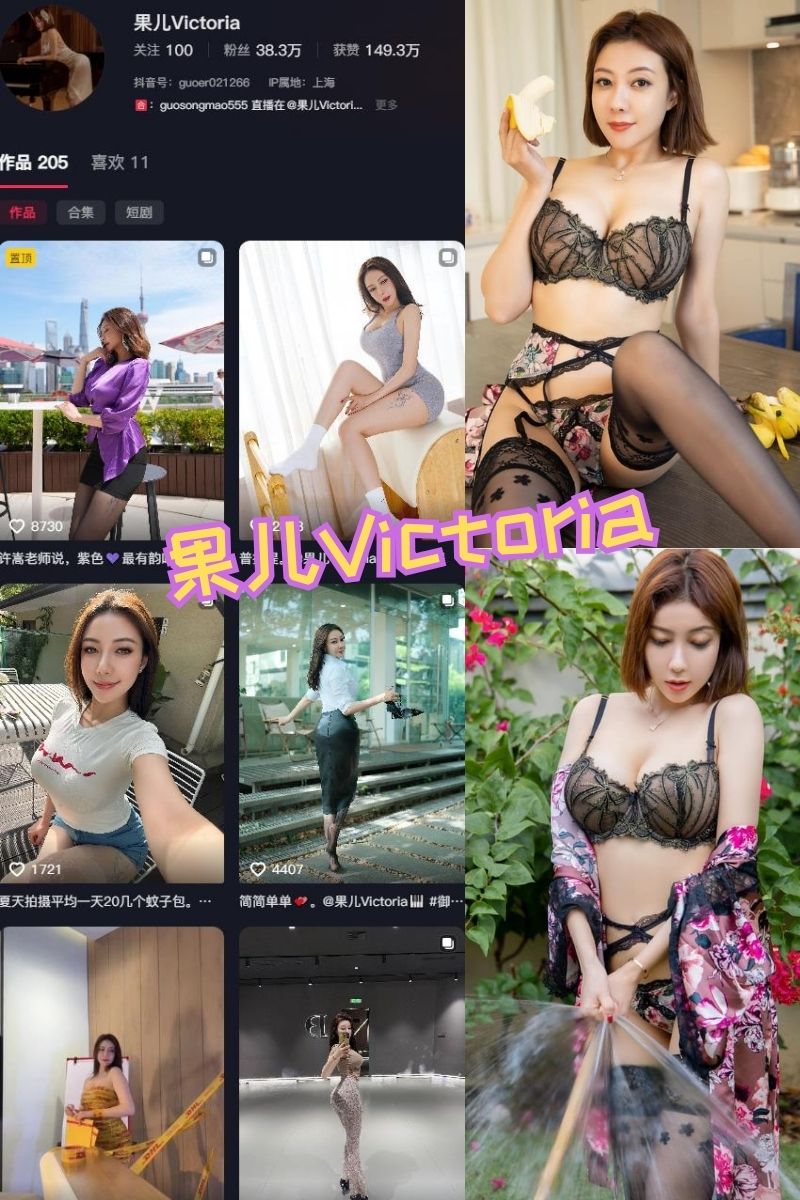 果儿Victoria 内衣写真微密圈资源合集及视频下载【473+图片20+视频】