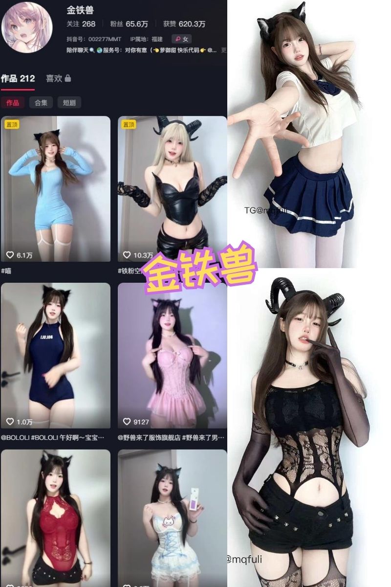 金铁兽 cos猫耳女仆岛遇写真套图资源及视频合集下载