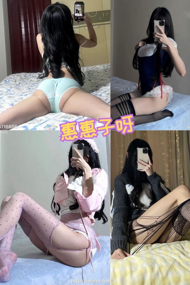 惠惠子呀 丝袜美腿 精品美拍写真图片及视频合集下载