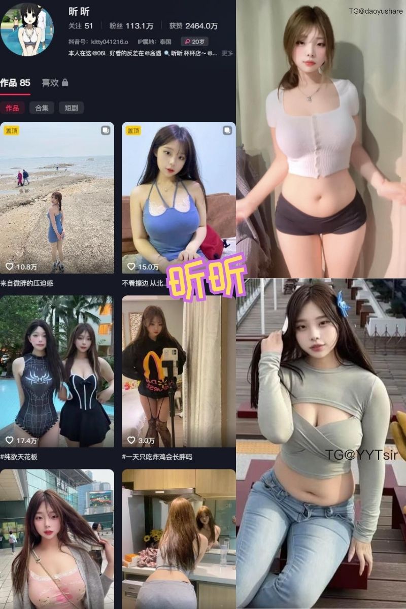 昕昕 岛遇写真图集及视频资源下载【22P11V】