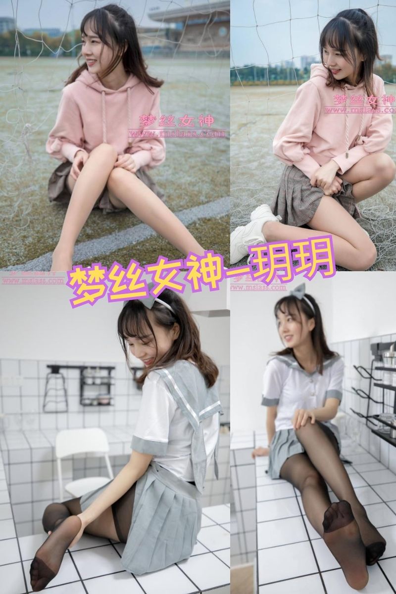 玥玥 梦丝女神写真图片资源合集下载