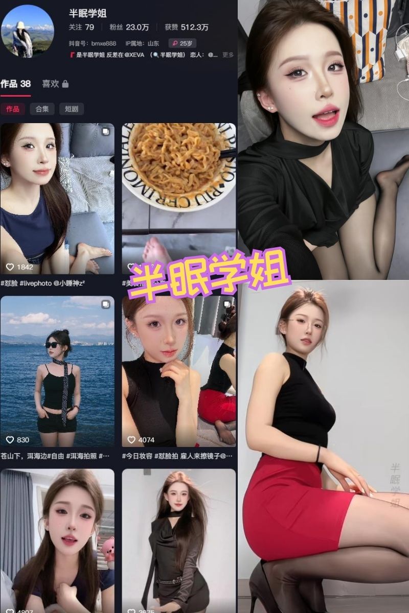 半眠学姐 日常养眼图集写真资源合集下载