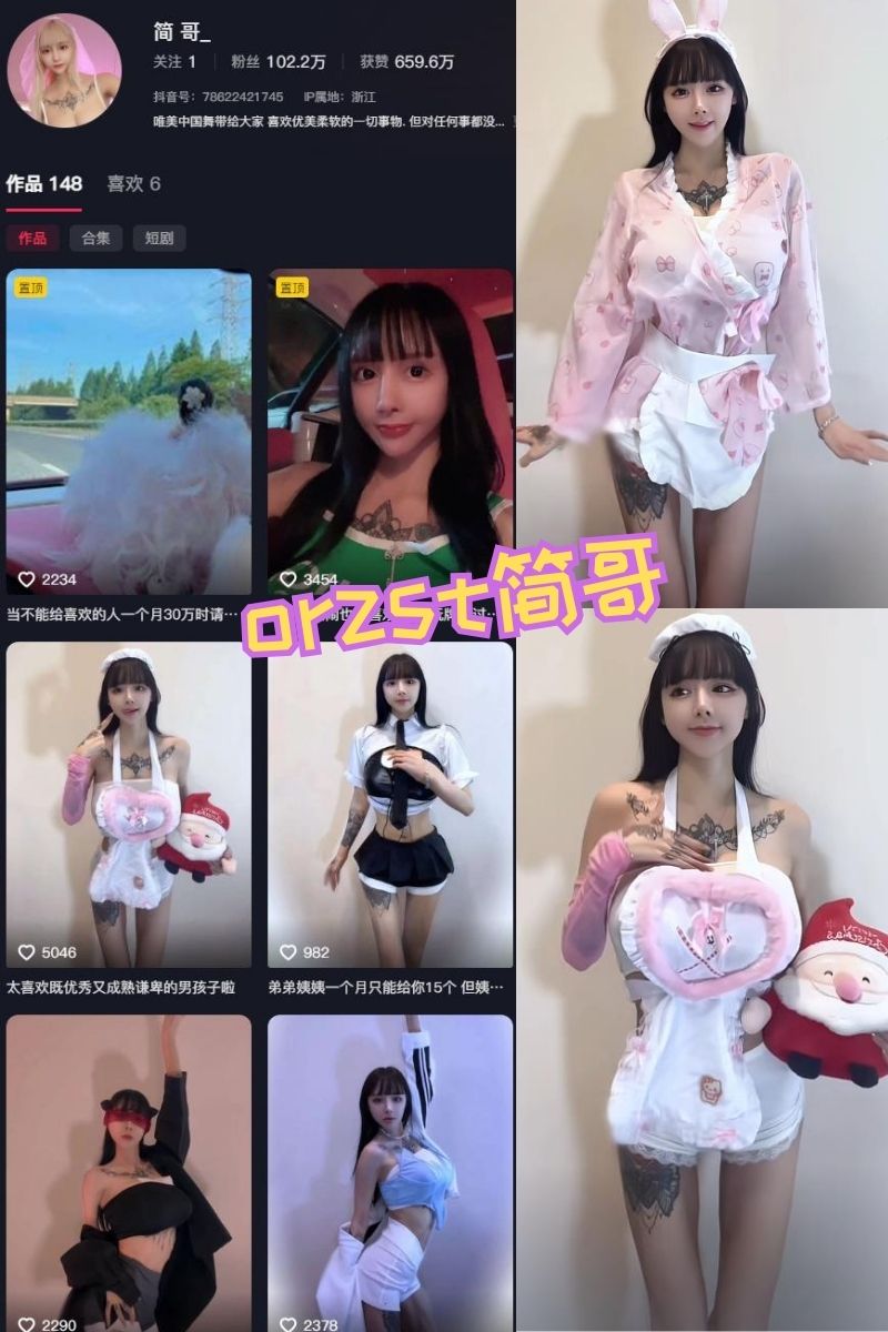 简哥 清纯欲女 铁粉空间写真作品及视频资源下载